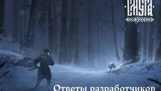 Сюжет, структура мира, боевая система и выход в VK Play — Разработчики «Смуты» ответили на вопросы пользователей
