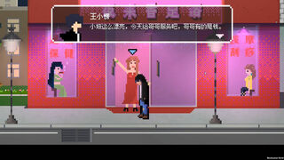 Скриншот 6 к игре 网瘾少年2005 Internet addicted youth 2005