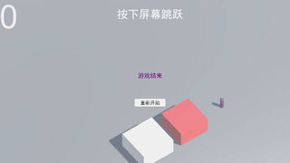 Скриншот 5 к игре JumpJump