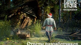 Авторы «Смуты» опубликовали вторую часть ответов на вопросы