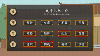 Скриншот 6 к игре 云游道士