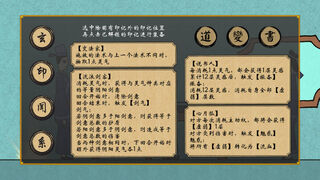 Скриншот 8 к игре 云游道士