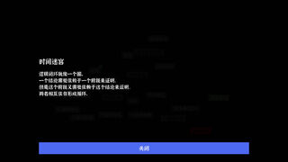Скриншот 5 к игре 文字密室逃脱