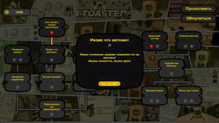 Скриншот 7 к игре I, Toaster