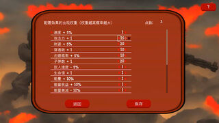 Скриншот 6 к игре Keep Killing
