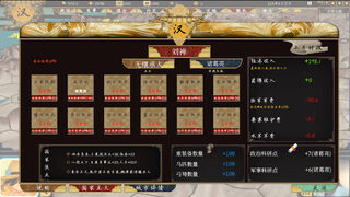 Скриншот 7 к игре 三国：223