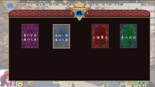 Скриншот 8 к игре 三国：223