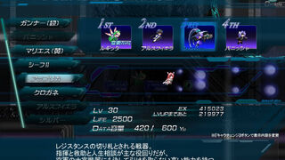 Скриншот 8 к игре Lethal Operation Episode1 Healer Rugittaリーサルオペレーション ルギッタ編