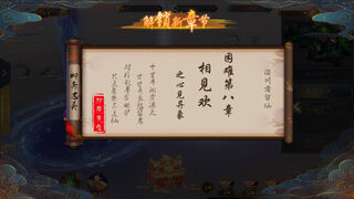 Скриншот 7 к игре 聊斋搜神记