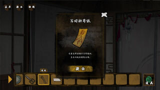 Скриншот 5 к игре DianQi 典妻