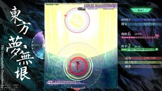 Скриншот 6 к игре Touhou: the Unreachable Oneiroborder