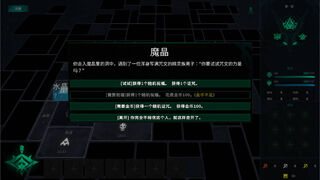 Скриншот 8 к игре Квадратное подземелье 2