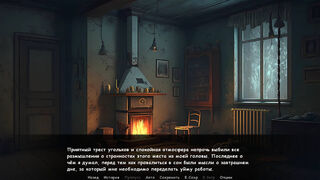 Скриншот 7 к игре Kukuevo