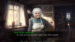 Скриншот 8 к игре Kukuevo