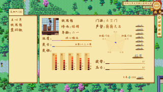 Скриншот 5 к игре 仙侠镇尘箓2