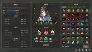 Скриншот 6 к игре 长路江湖 - 九州群芳