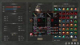 Скриншот 7 к игре 长路江湖 - 九州群芳