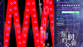 Скриншот 5 к игре 东方时裂空 ~ Numerology of Artifacts