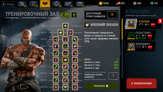 Скриншот 5 к игре FatalZone: Outbreak