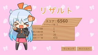 Скриншот 6 к игре 走れ！クレアちゃん