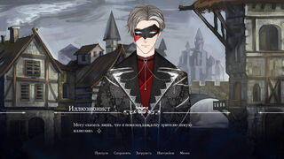 Скриншот 5 к игре Wished on guilt