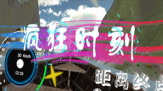 Скриншот 5 к игре 乘风破浪(ride the wind and waves)