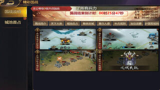 Скриншот 5 к игре 攻城.三国.志