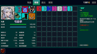 Скриншот 5 к игре 只管战斗 Unorthodox game