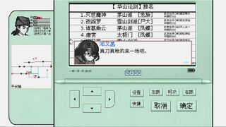 Скриншот 5 к игре 碧海潮生怀旧版