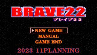 BRAVE22 -ブレイブ22-