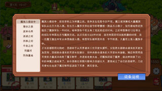 Скриншот 6 к игре 冒险公会与传说 Adventure Story