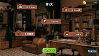 Скриншот 8 к игре 冒险公会与传说 Adventure Story
