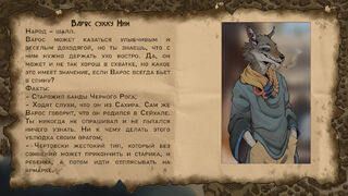 Скриншот 7 к игре Legends of Savvarah: Time of Pariah