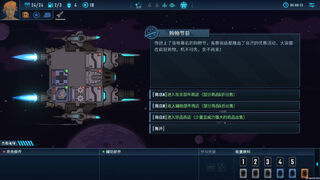 Скриншот 5 к игре LONESTAR