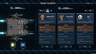 Скриншот 8 к игре LONESTAR