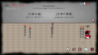 Скриншот 7 к игре 无尽之国-玩梗模拟器