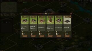 Скриншот 6 к игре Sanguo's Ambition 4 :Three Kingdoms