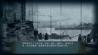 Скриншот 6 к игре 谍：惊蛰