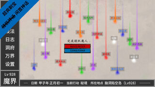 Скриншот 5 к игре 闲置神话