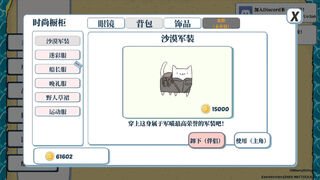 Скриншот 5 к игре 猫猫：火力不足