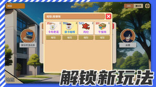 Скриншот 5 к игре 夏日模拟器