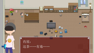 Скриншот 5 к игре 烧屋