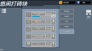 Скриншот 5 к игре 悠闲打砖块(Leisurely Brick)