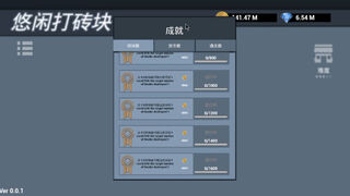 Скриншот 6 к игре 悠闲打砖块(Leisurely Brick)