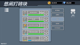 Скриншот 7 к игре 悠闲打砖块(Leisurely Brick)