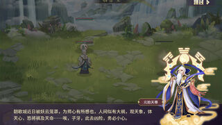 Скриншот 5 к игре 一梦封神