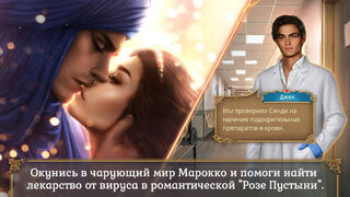 Скриншот 5 к игре Romance Club - Stories I Play