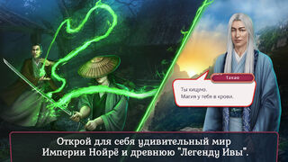 Скриншот 8 к игре Romance Club - Stories I Play