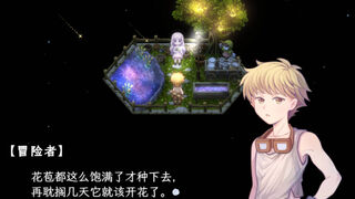 Скриншот 7 к игре 幻现的花海 - Sea of Phantom Flowers