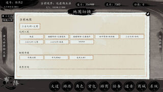 Скриншот 6 к игре 洪荒：我挂机成圣